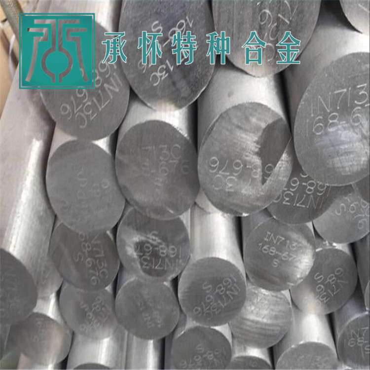 Inconel 713LC
