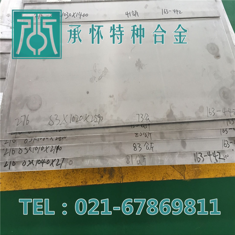 276板子....